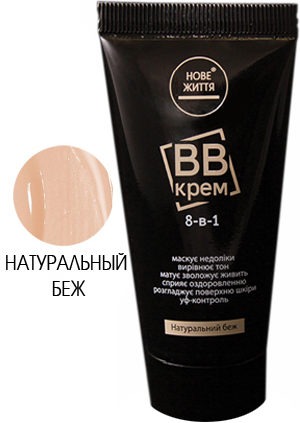 ВВ-крем натуральний беж