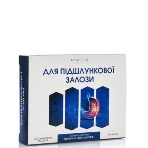 Нове Життя - біодобавка для підшлункової
