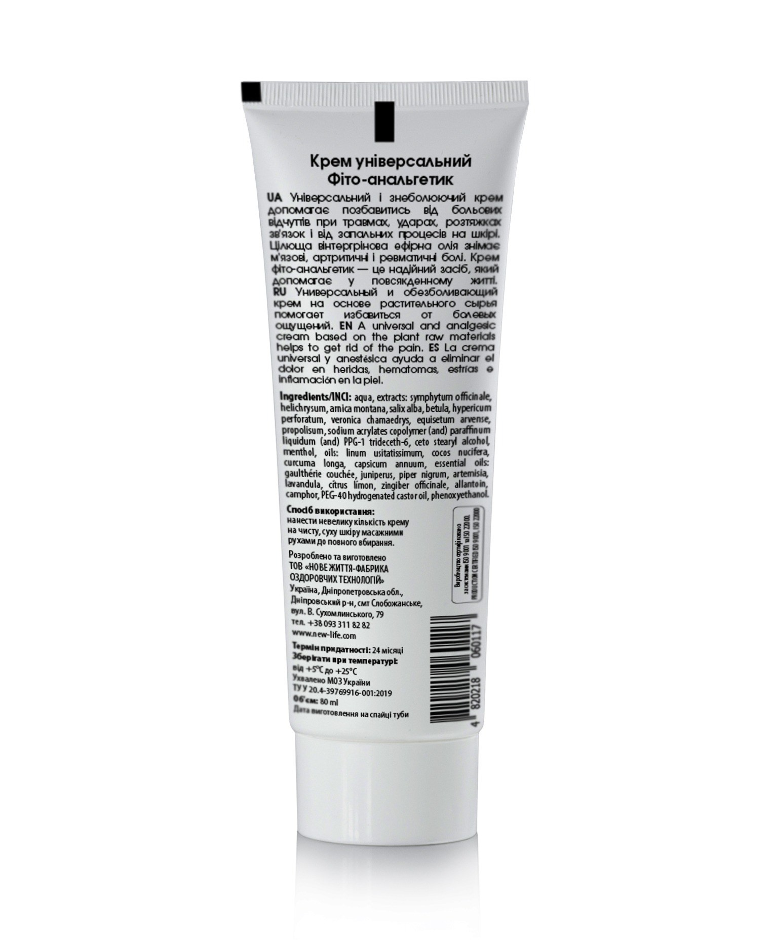 Крем PHYTO ANALGETIC Нове Життя