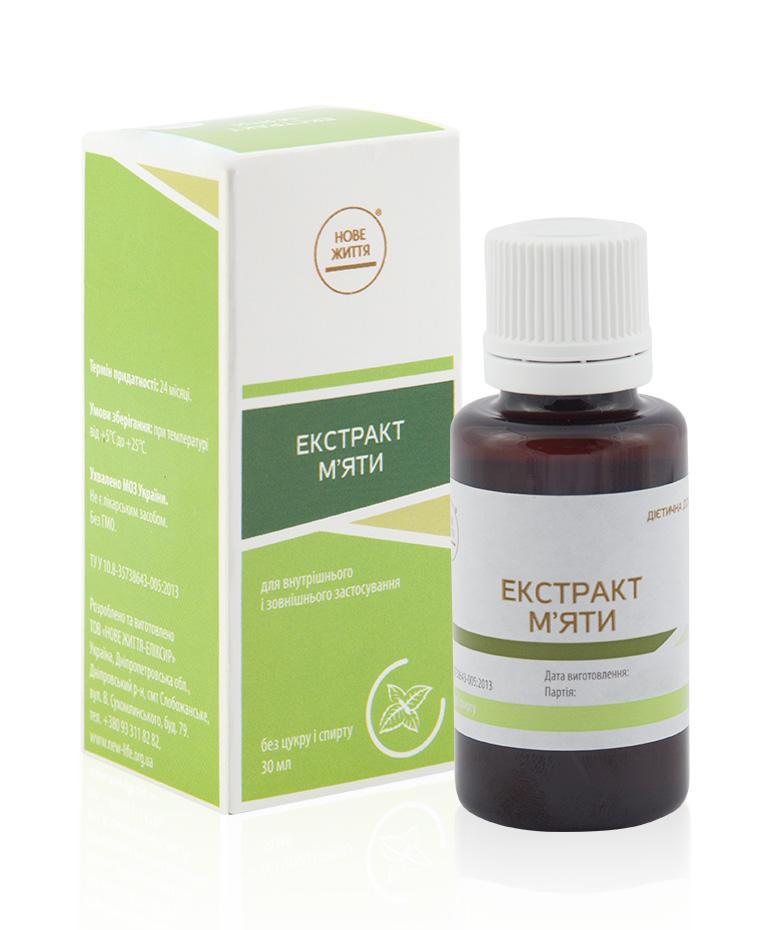 Екстракт Мʼяти Нове Життя